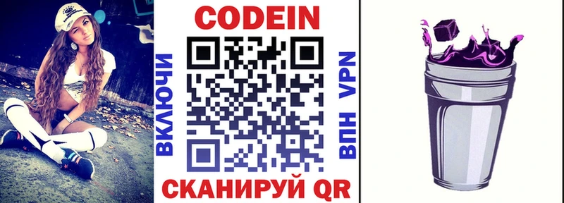 цена наркотик  дарк нет официальный сайт  Codein Purple Drank  Медынь 