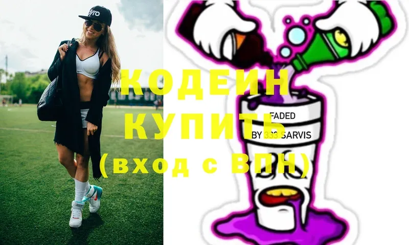 закладка  Медынь  Codein Purple Drank 