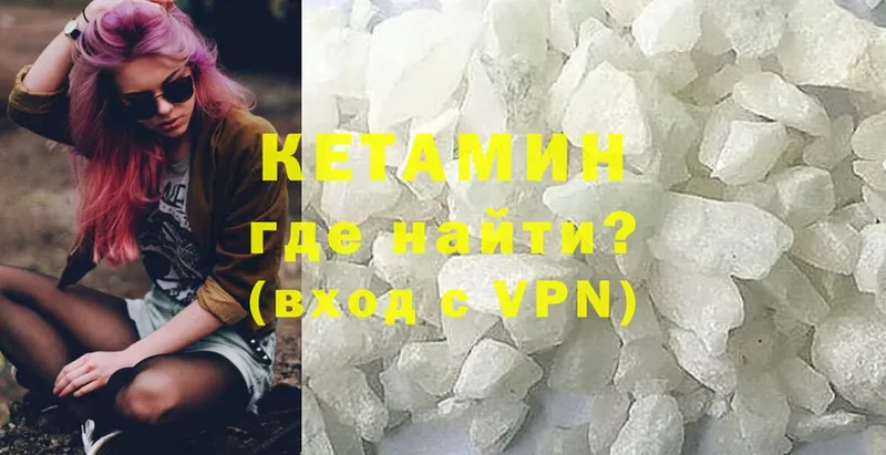 КЕТАМИН ketamine  ОМГ ОМГ ссылка  Медынь 