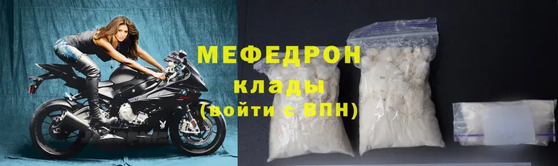 Меф кристаллы  продажа наркотиков  Медынь 