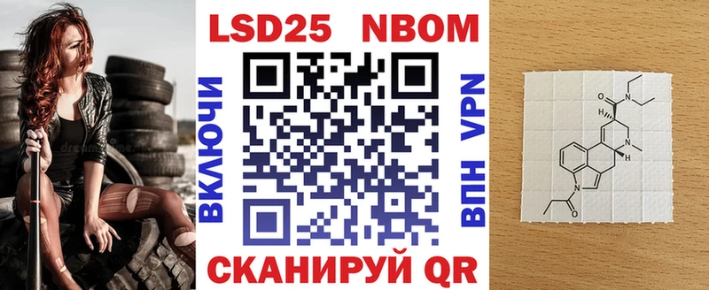 Марки NBOMe 1,5мг Медынь
